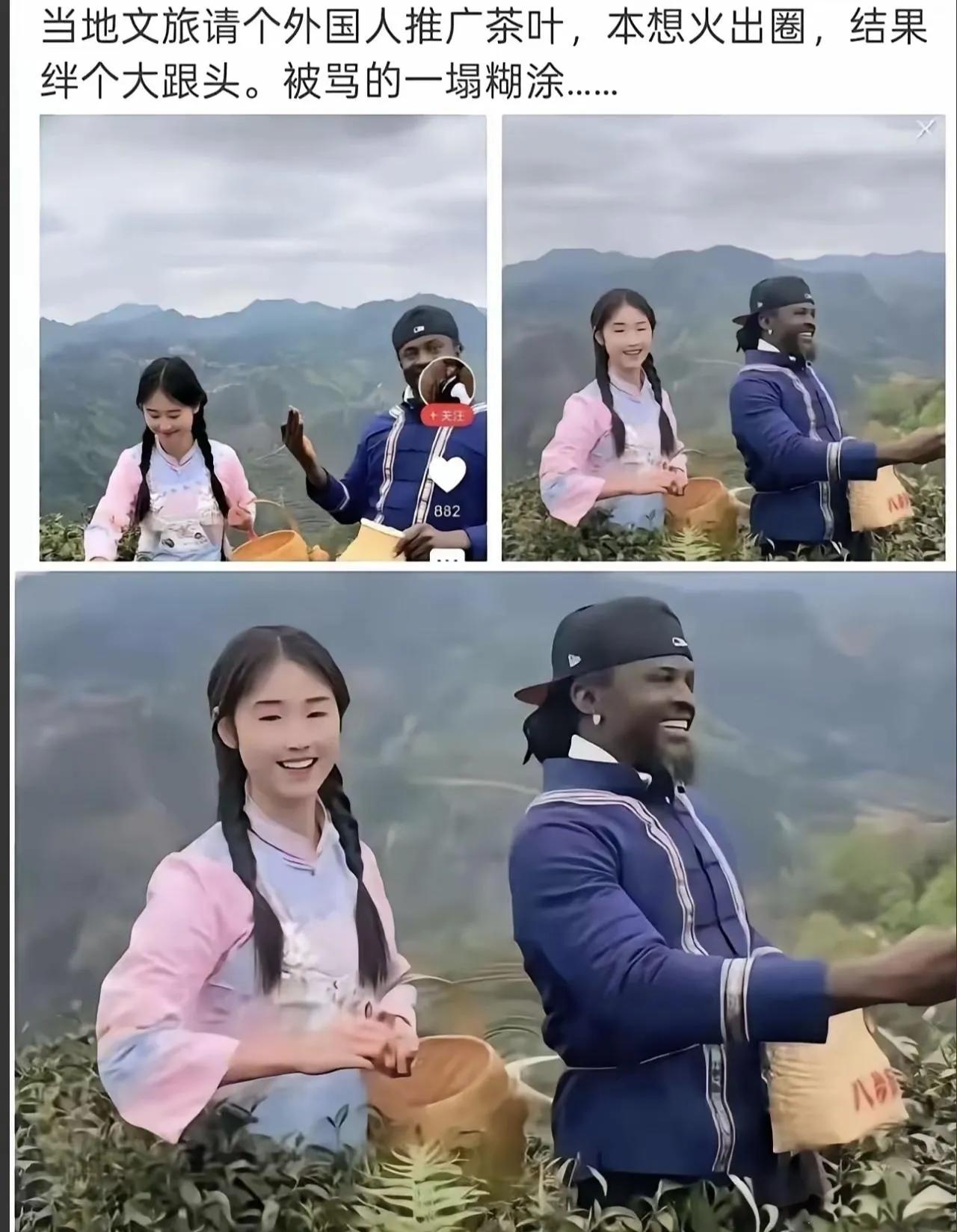 画虎不成反类犬。
老黑懂个鸡牙的茶叶文化，你叫来和中国的妹子一起采茶叶，他知道哪