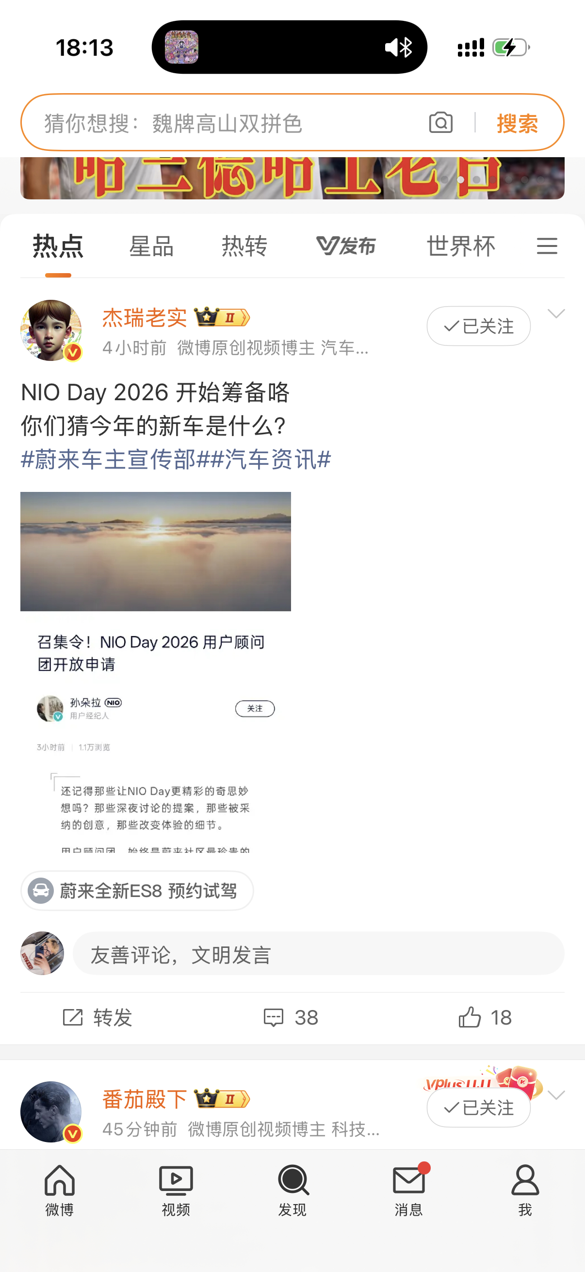 今年nio day应该是9月10月了吧我觉得大概率是ET7T或者ES7大家觉得呢