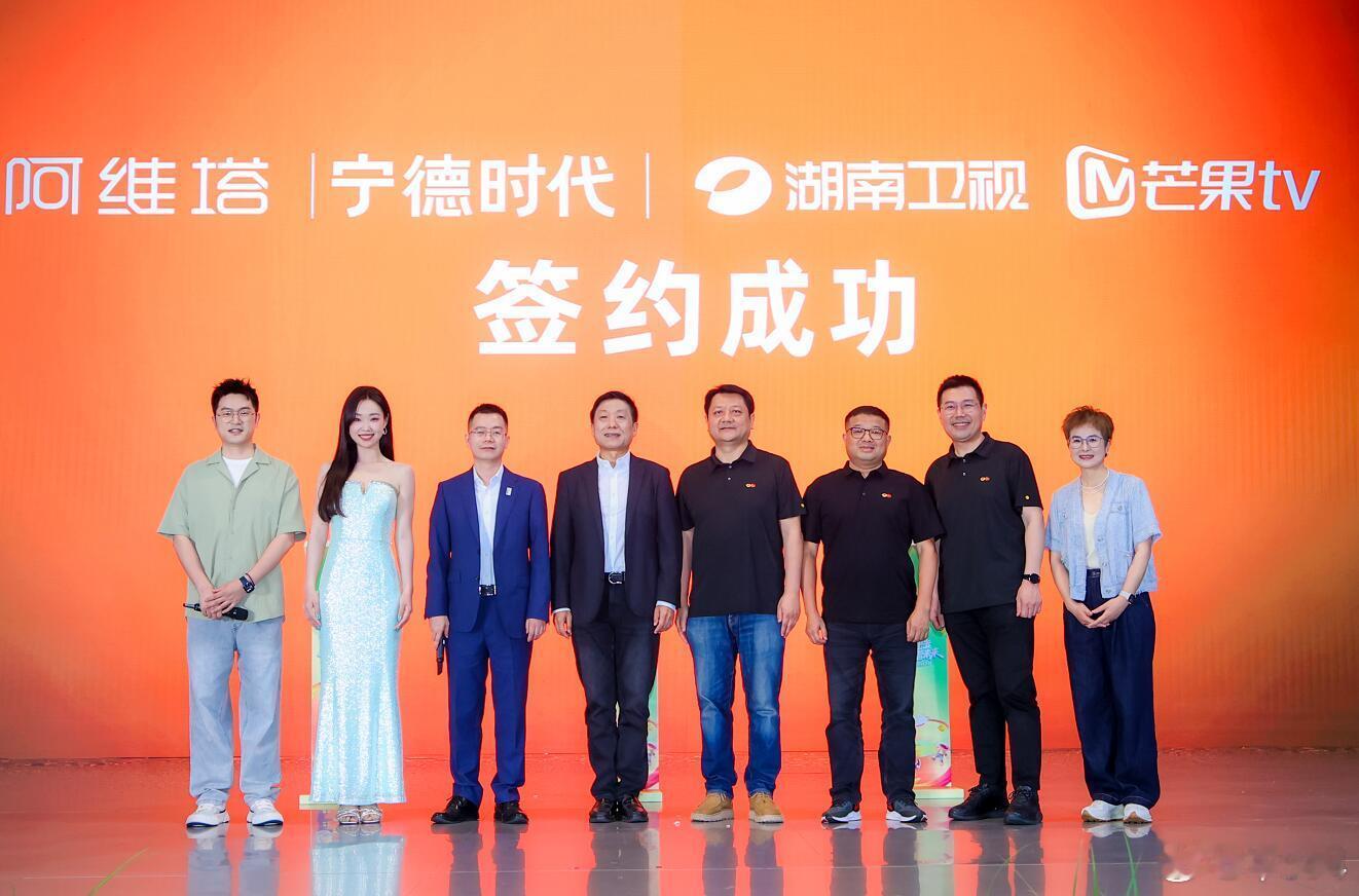 刚刚，阿维塔、宁德时代战略签约芒果，实现了汽车融入娱乐与综艺。该说不说的，最近阿