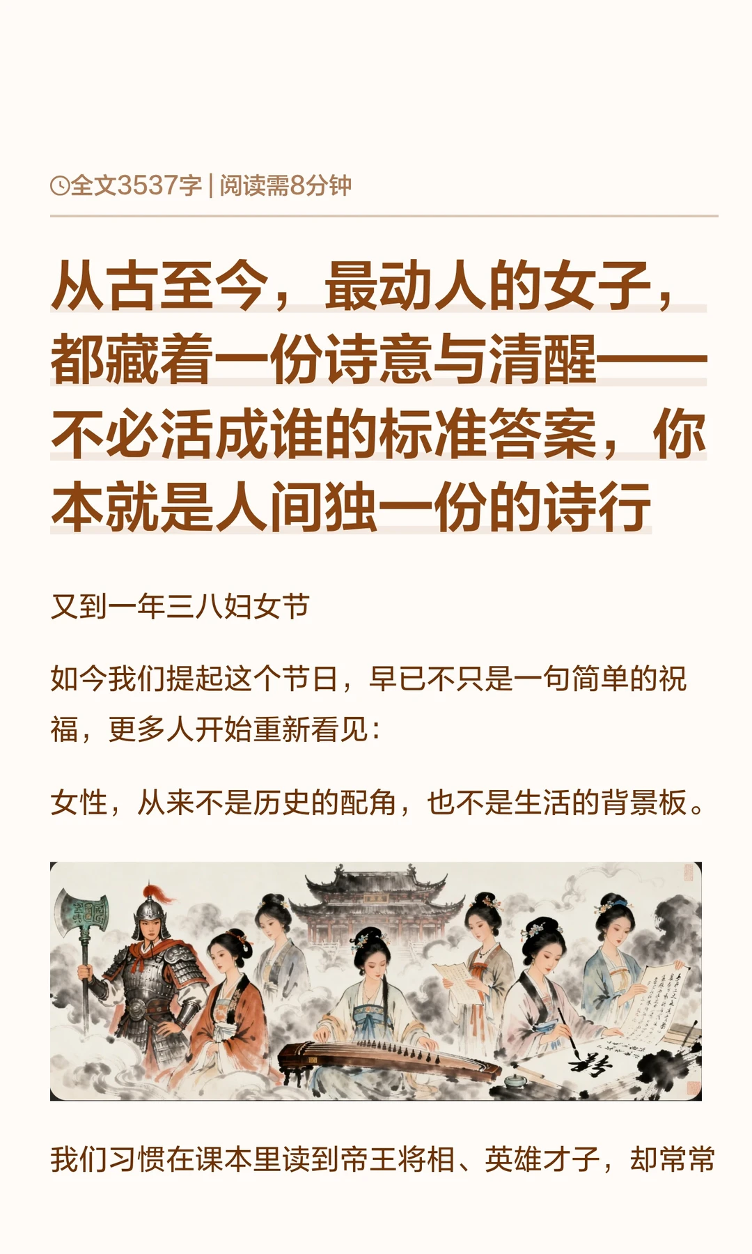 从古至今，最动人的女子，都藏着一份诗意