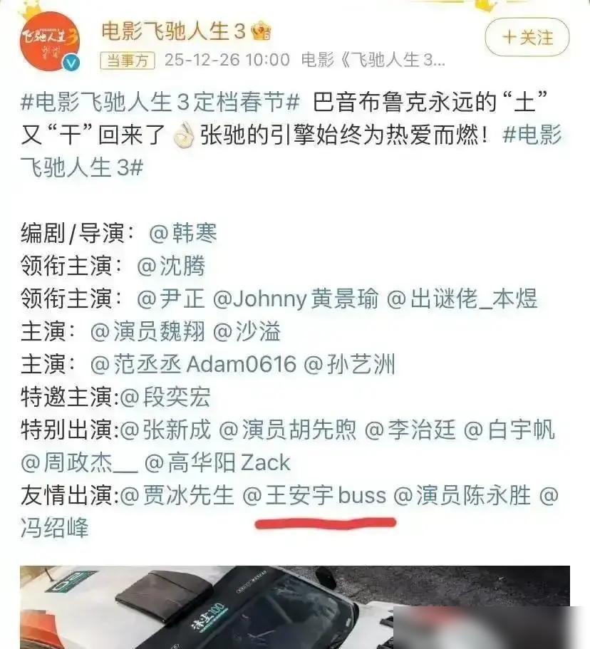 沈腾把跟王安宇有关的微博全删了，连点赞都没留。

我翻了翻之前的记录，确实一条都