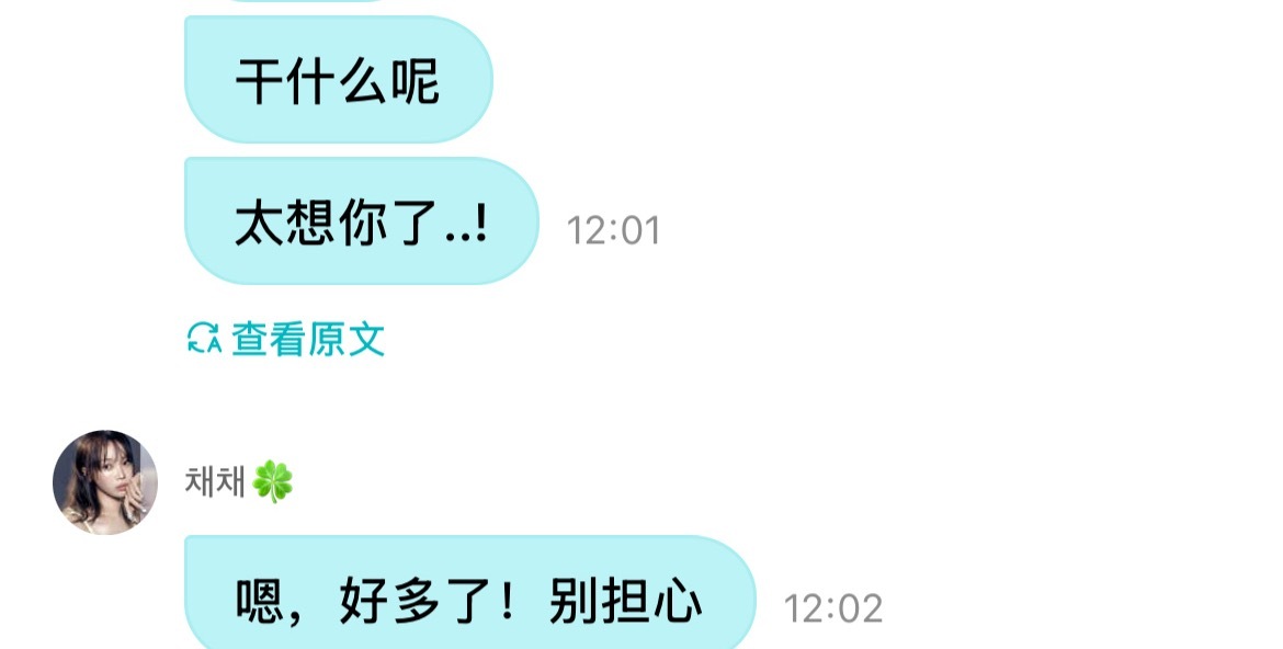 好想你ㅠㅠㅠ 