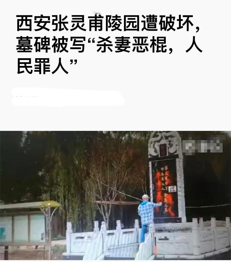 1935年张灵甫趁妻子弯腰割韭菜时，对准妻子后脑射出一颗子弹.....

张灵甫