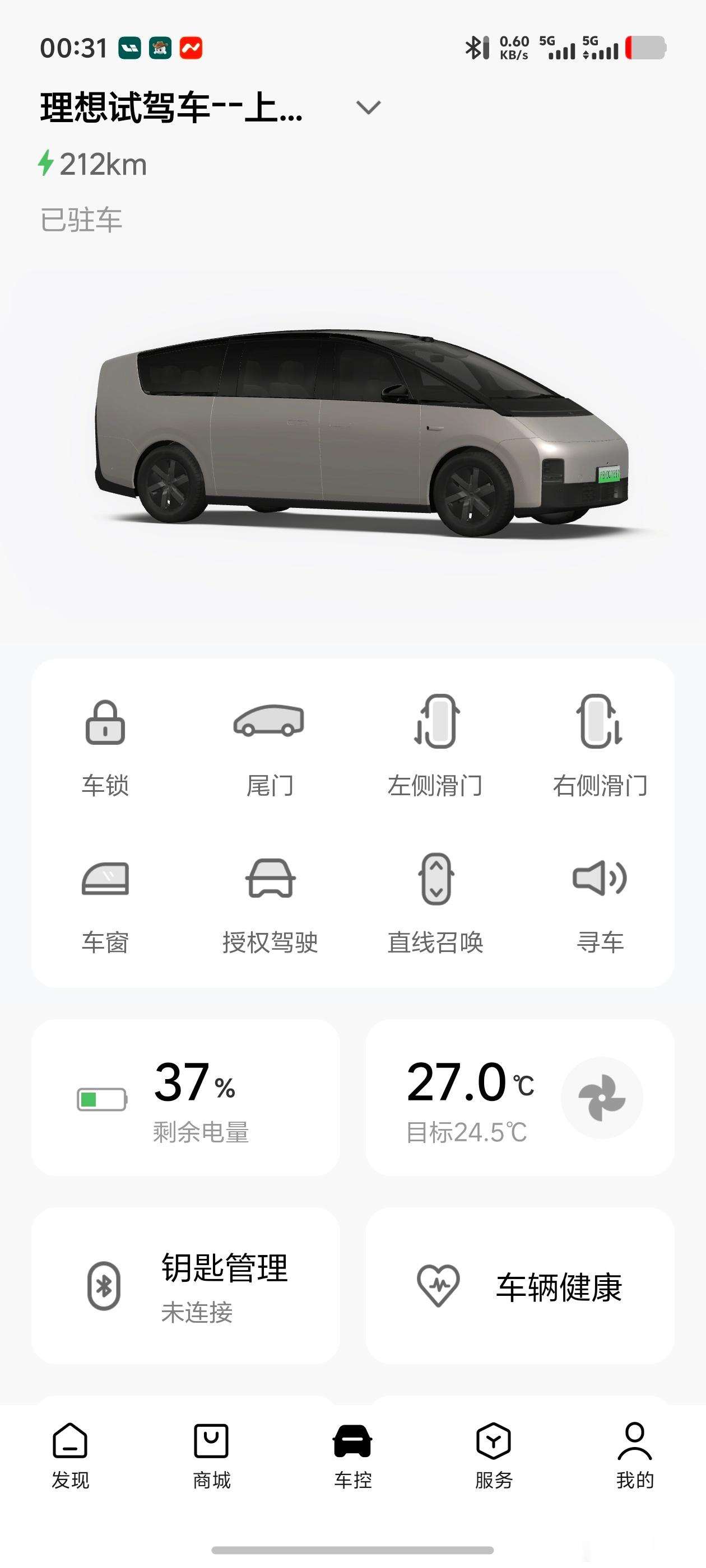 晚安🌙，明天感受一下 666 km 高速，非满电出发，不做行程规划，只依靠车机