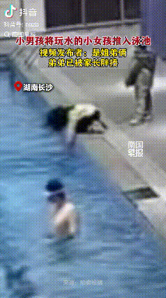 “坏到骨子里了”！湖南长沙，小女孩在泳池边玩水，结果被身后一个小男孩直接推入水中