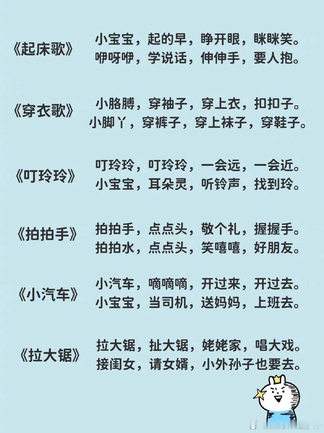 50首早教顺口溜，宝宝越听越聪明。 