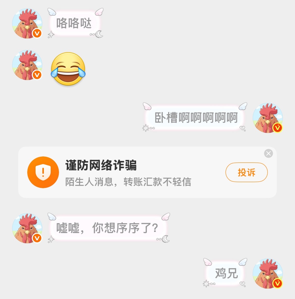 我笑吐 