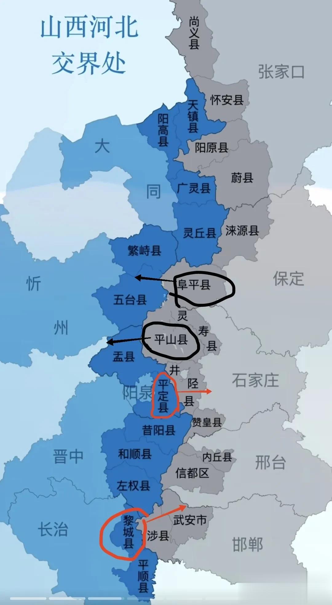 山西平定县黎城县划给河北 河北平山县 阜平县划给山西更有利于当地经济发展