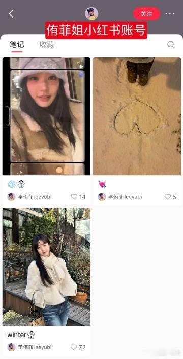 疑似田柾国前女友李侑菲开通小红书 ，震撼首发文案“ Winter ”疑似宣战金玟