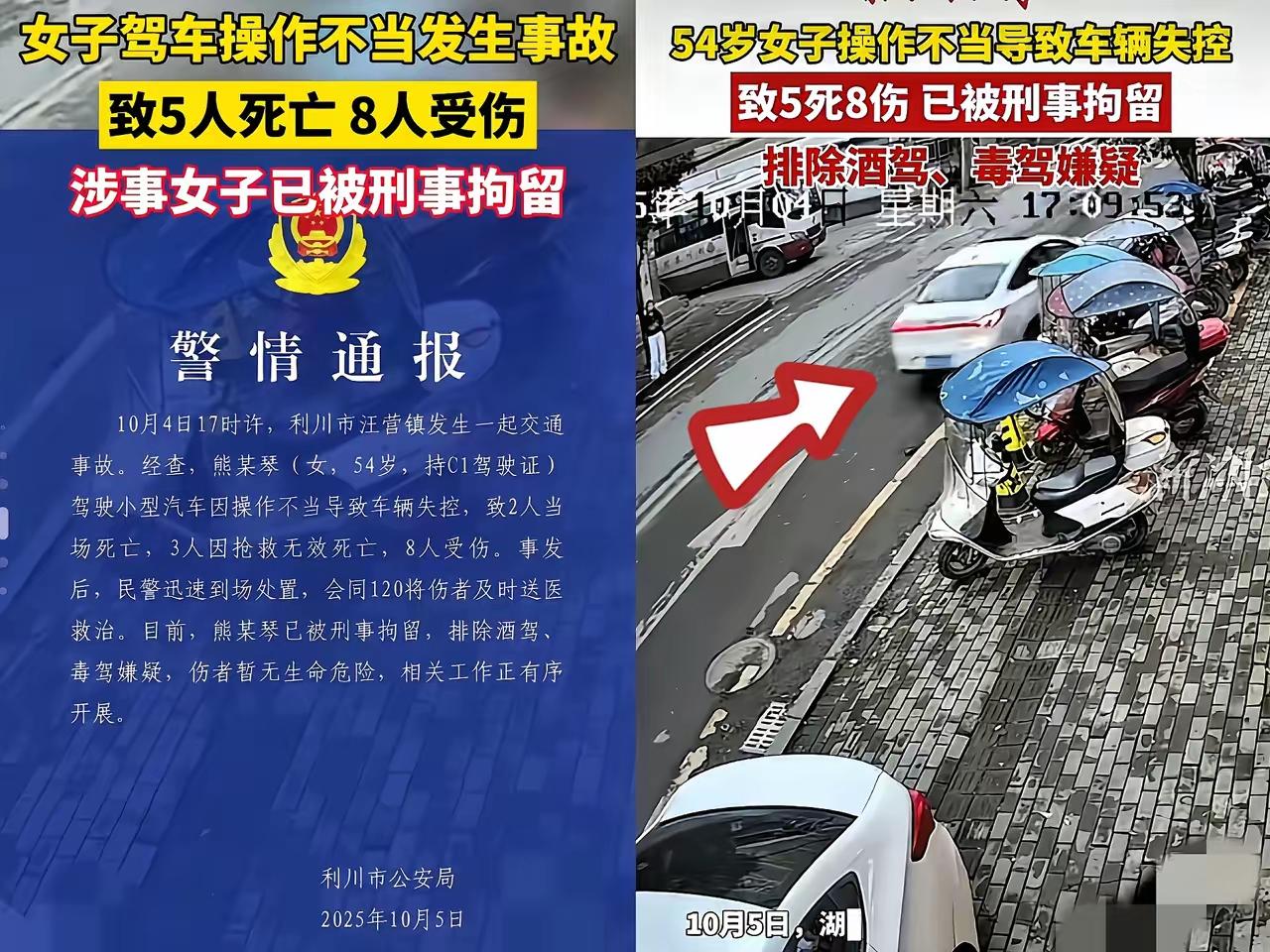 太惨了！

关于利川车祸
司机是54岁老阿姨，大概率是把油门当刹车了，新手常见毛