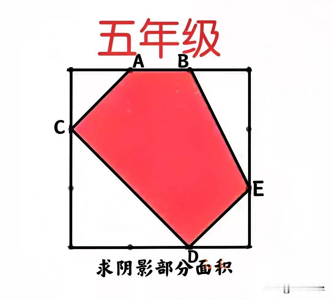 “看着挺简单，正确率不足10%！”很多孩子因为求不出正方形的边长、而放弃求解！这