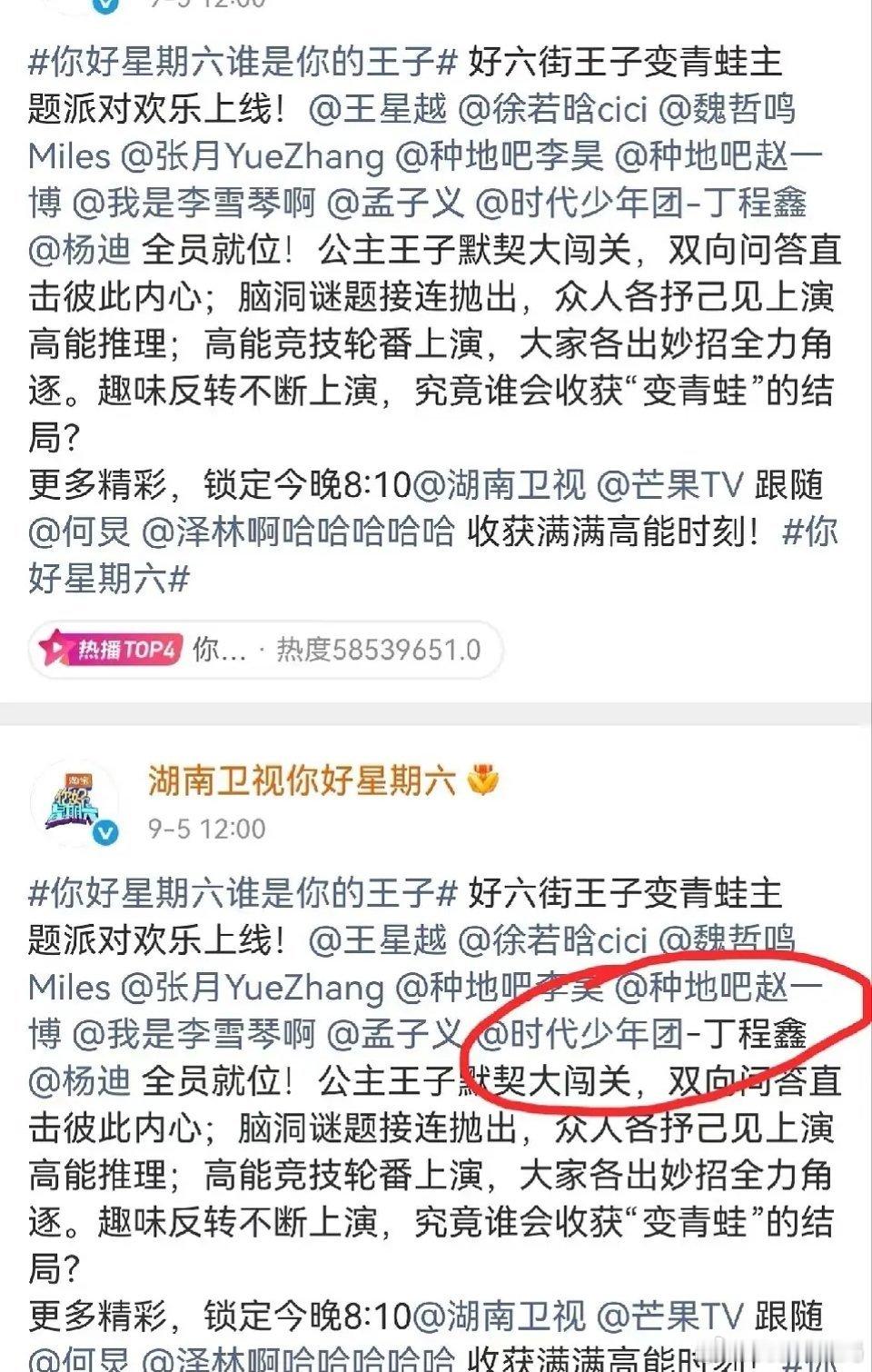 这到底是什么实力呀？去哪都能搅的一锅星 ​​​