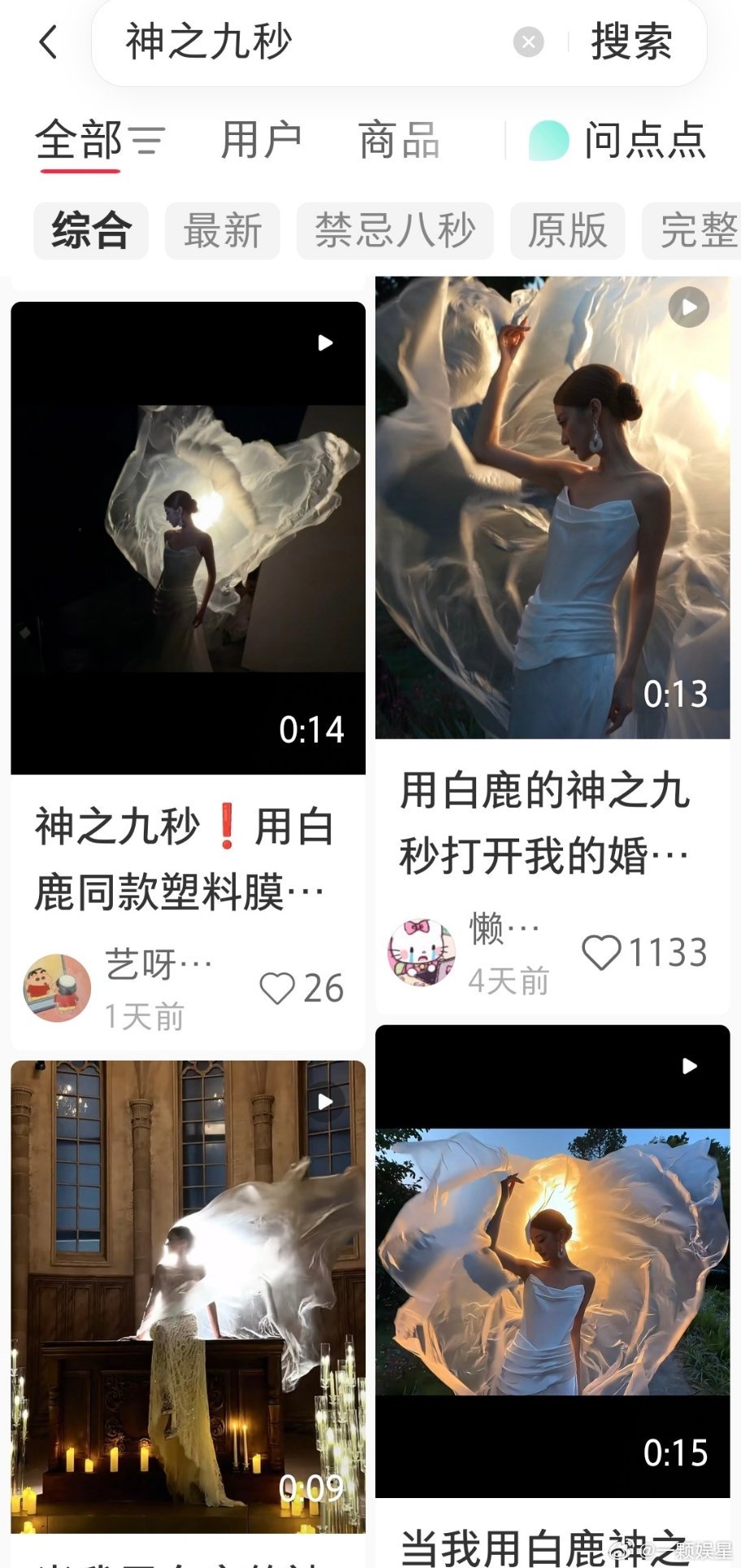 这就是8跌口中的🔥了，不是号称🫘后吗？ ​​​