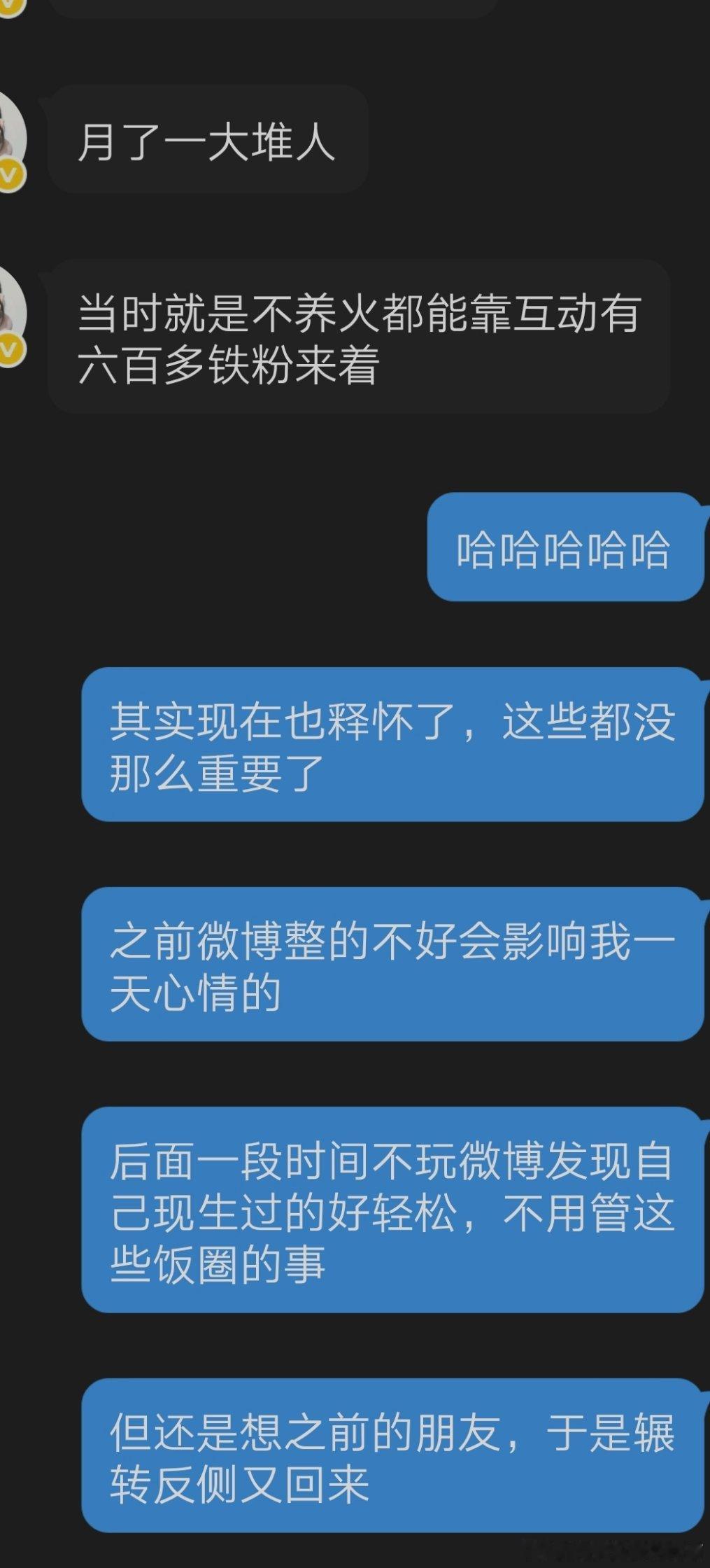 谢谢你今晚的到来让我有了重新思考过去的机会，之前的自己真的因为玩微博超级内耗。。