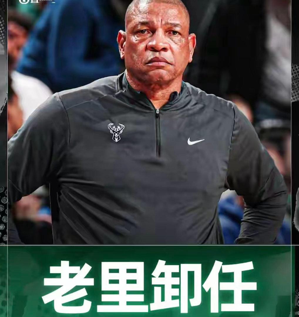 原地下课！Shams：老里弗斯卸任雄鹿主帅 球队将支付他八位数薪水篮球男篮 04