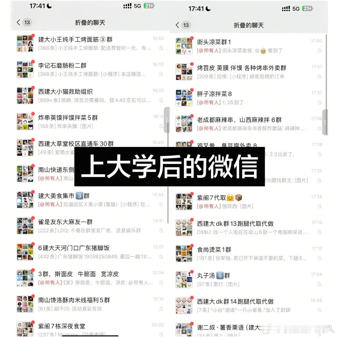 大学生都是老吃家来的 ​（​​​