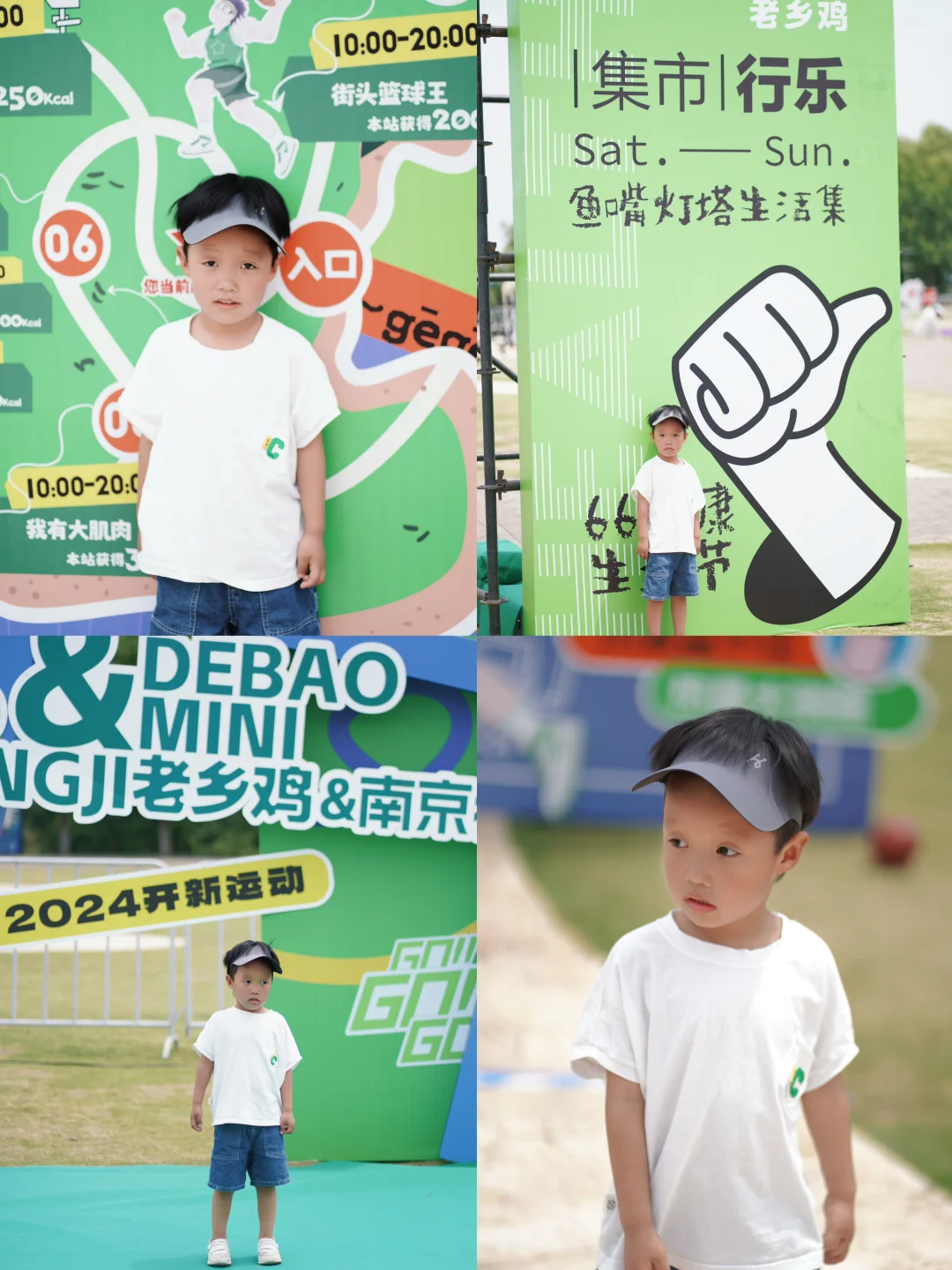 🌈南京遛娃｜老乡鸡66健康节带娃嗨翻天！💥