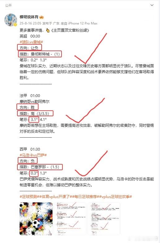 更多赛事详情，👆《主页置顶文章粉丝峮》英超   21:00诺丁行森林vs布伦特