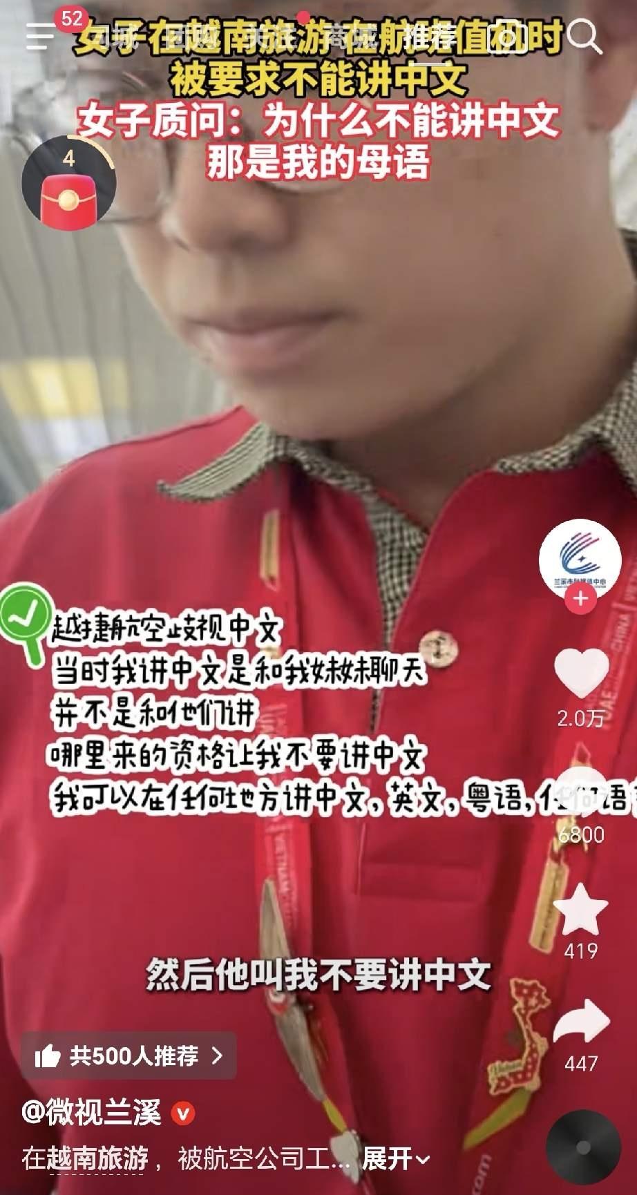 这种事就很搞笑，去越旅游，被机场工作人员明令禁止讲中文，去之前不翻下网络历史记录