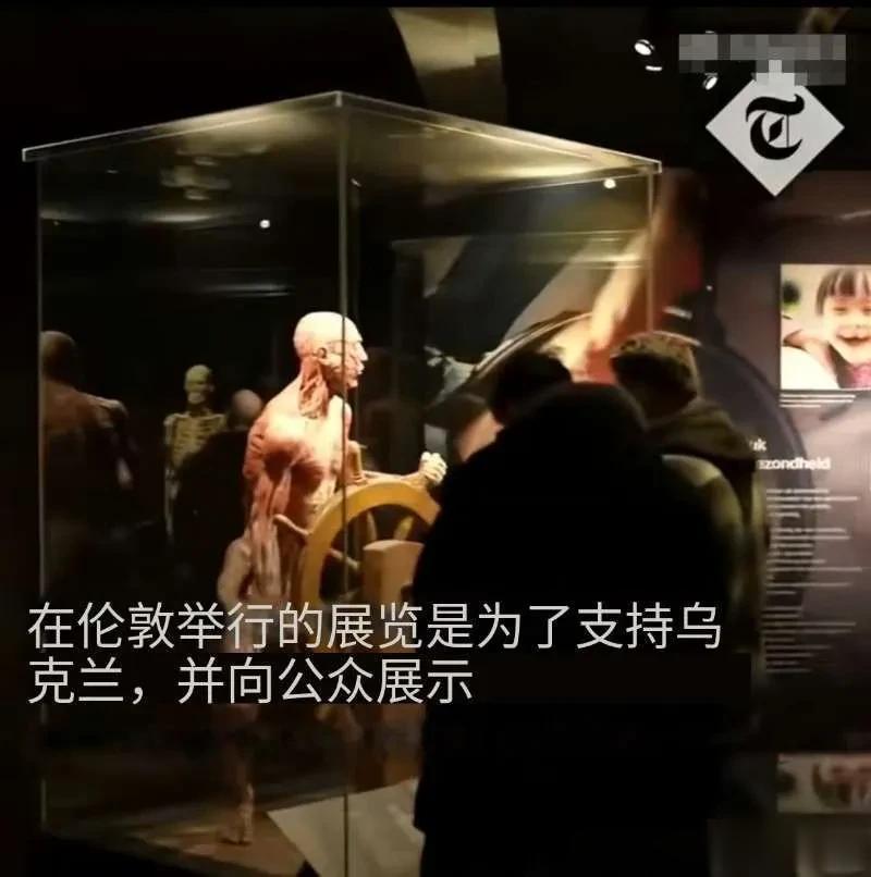 让人感到一丝震惊，
英国，伦敦，
一场著名的人体标本展览将在伦敦举办，据举办方说