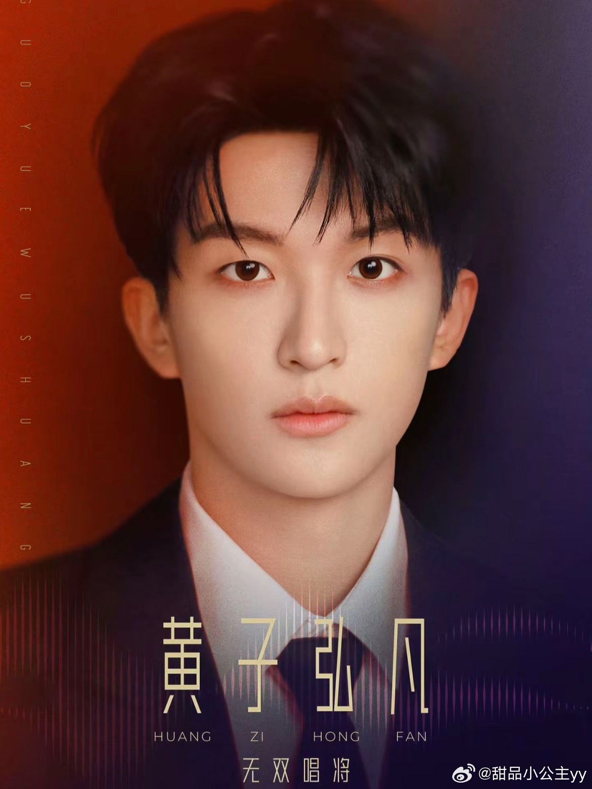 国乐无双《国乐无双》是央视六套与浙江卫视联合打造的一档以“一曲双词、国粤双语双向