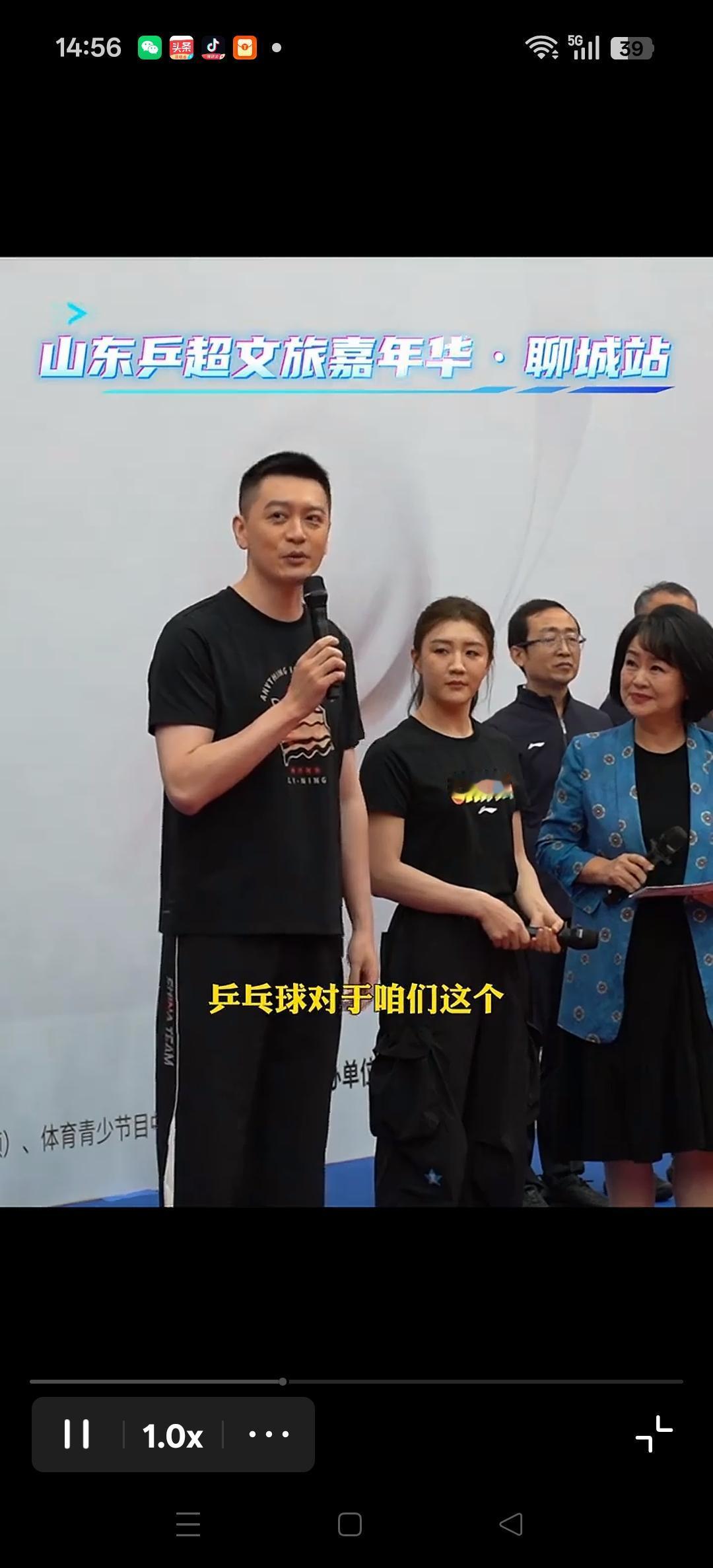 杨鸣指导参加山东乒超文旅嘉年华！
主持人鞠萍姐姐送上生日祝福。
并且与奥运冠军陈