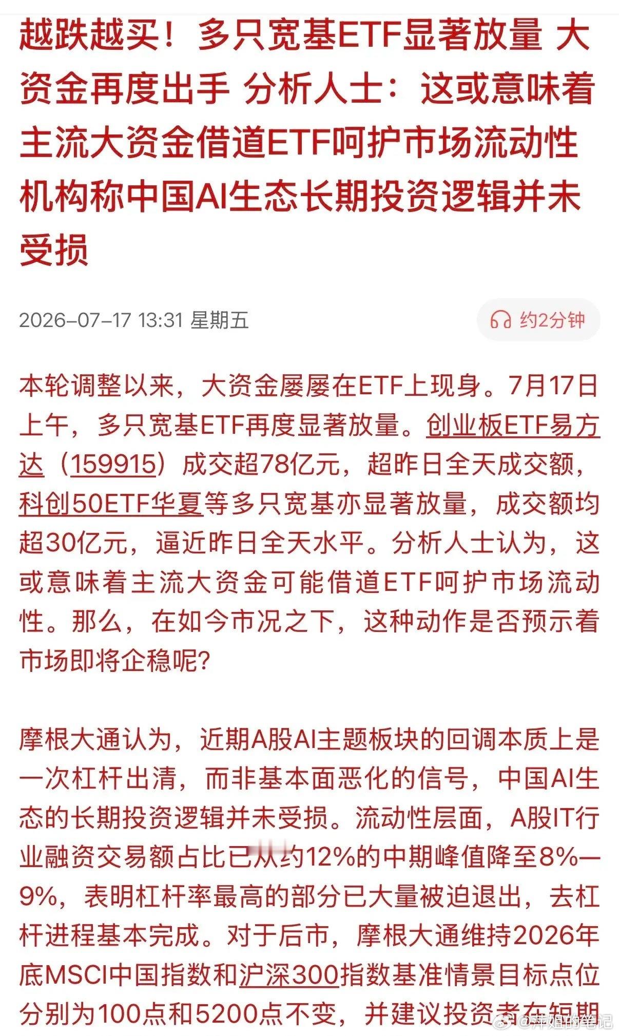 “AI股梦碎”别慌！这绝非行业基本面的崩塌，而是一场A股主板“降杠杆”的雷霆清退