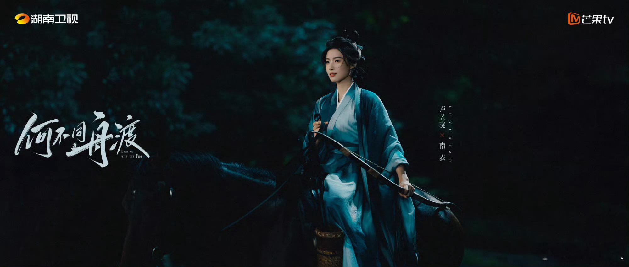 檀健次卢昱晓《何不同舟渡》开启招商，檀健次加强版美强惨男主，跟卢昱晓竟然是伪叔嫂