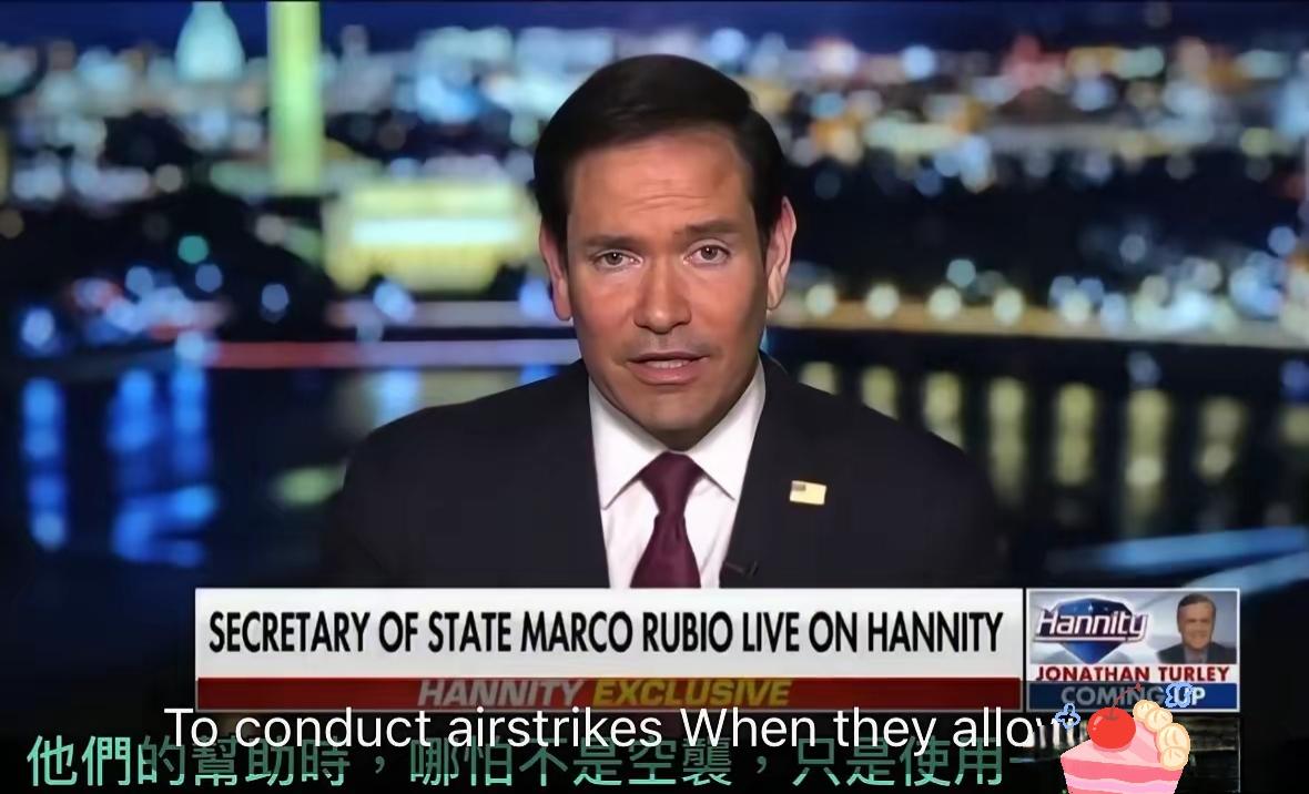美国国务卿卢比奥福克斯专访放出狠话！

​数十年砸下千亿美金、重兵驻守欧洲，心甘