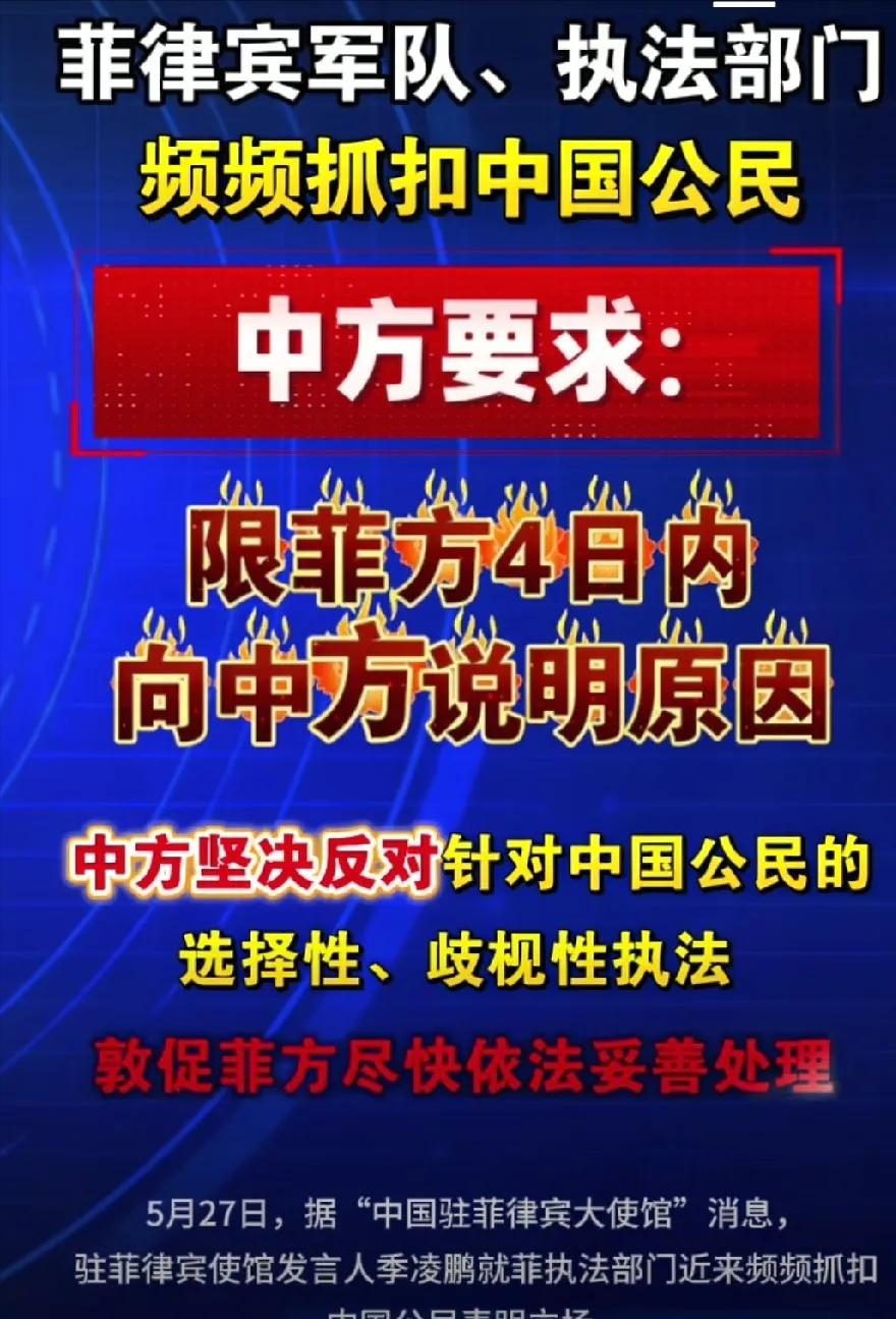 中国一上强度，菲律宾就服软了。

事发 5 月 15 日，菲东米萨米斯省内一家钢