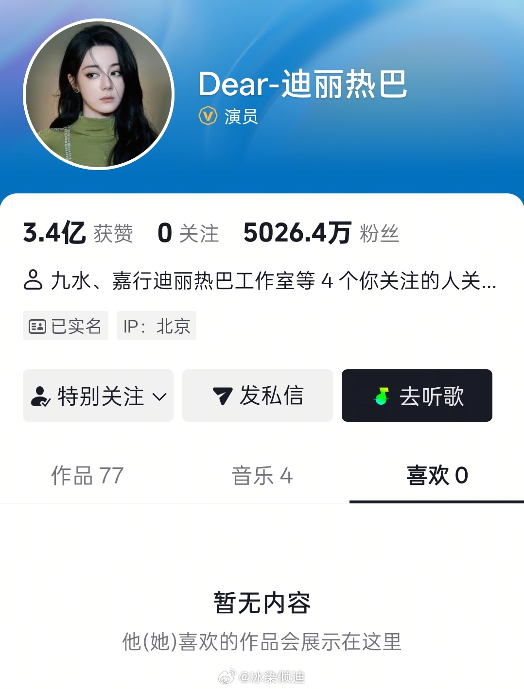姐抖音的喜欢是什么时候打开的吖 我才发现哎 