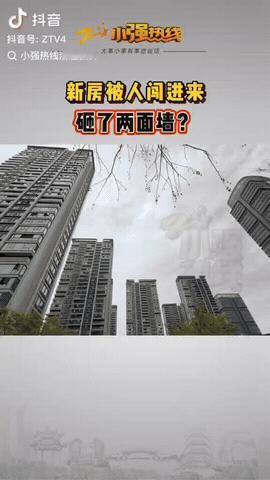 浙江杭州，一女子花165万买了套精装的房子，原计划5月1日全家入住，没想到家里突