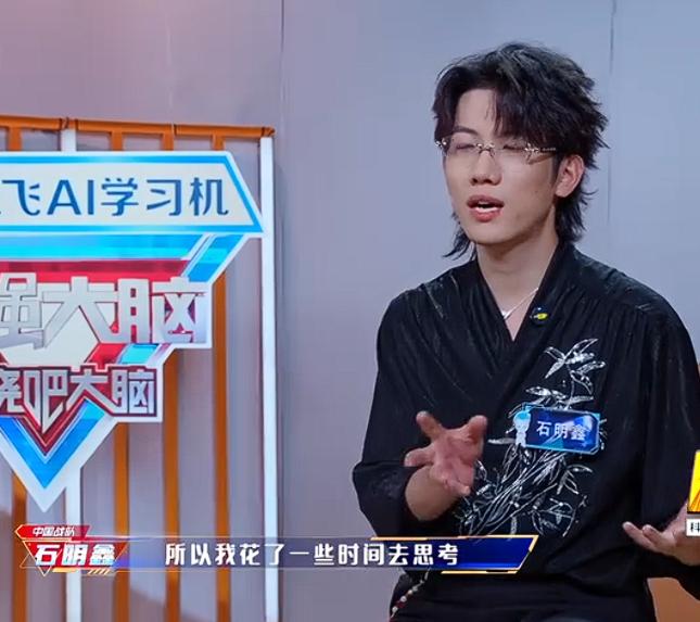 石明鑫曾经和庞博一起录制过十天这个节目，当时石明鑫被同为《最强大脑》的选手曹奂东