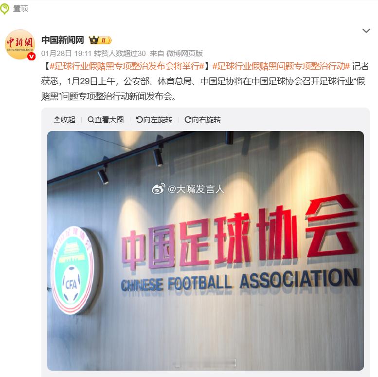 看看今天上午，新闻发布会上，公布涉黑涉赌信息之后，能禁哪些球队、哪些球员上一次发