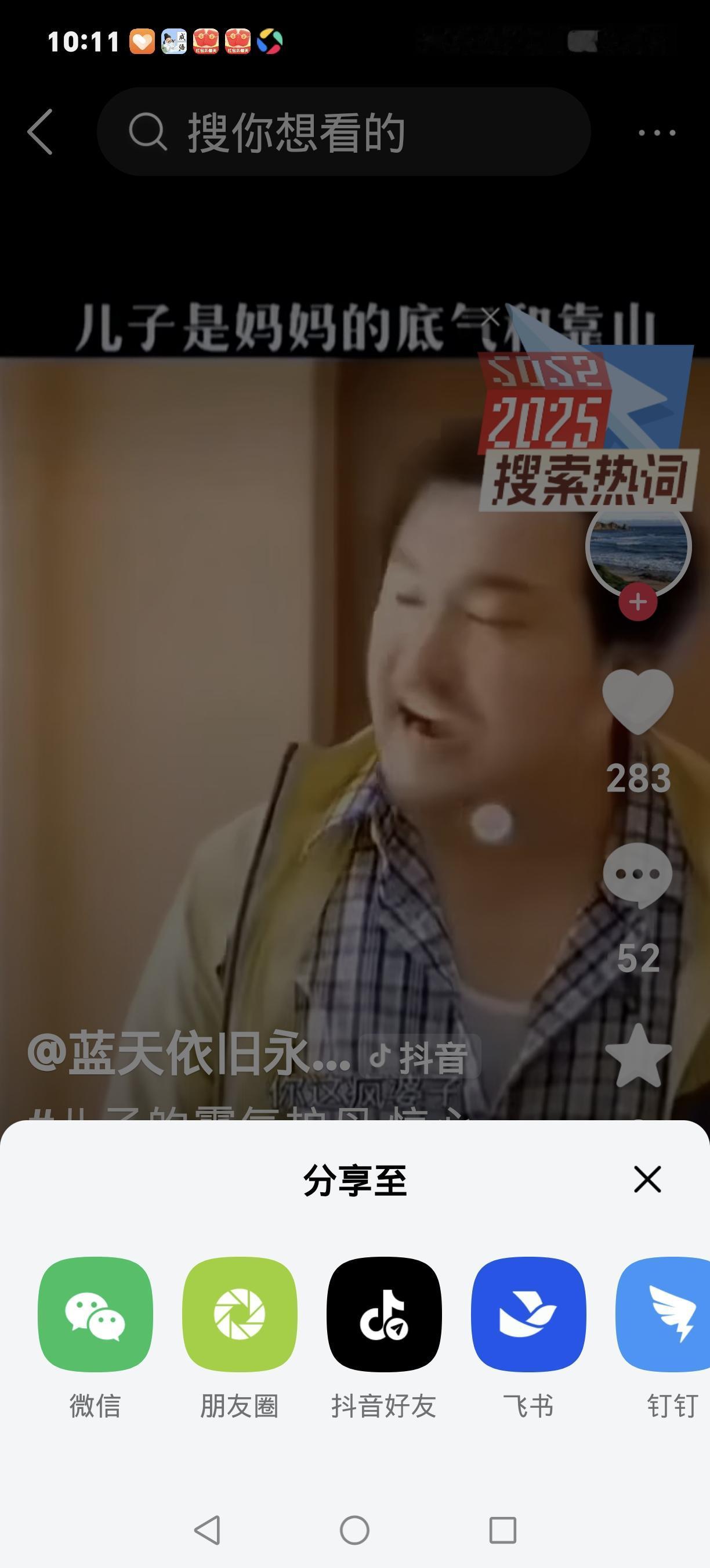 寿宴上五记耳光惹众怒 儿子抄棍护母太解气
 
爷爷七十大寿摆宴席，就因为老爷子抱