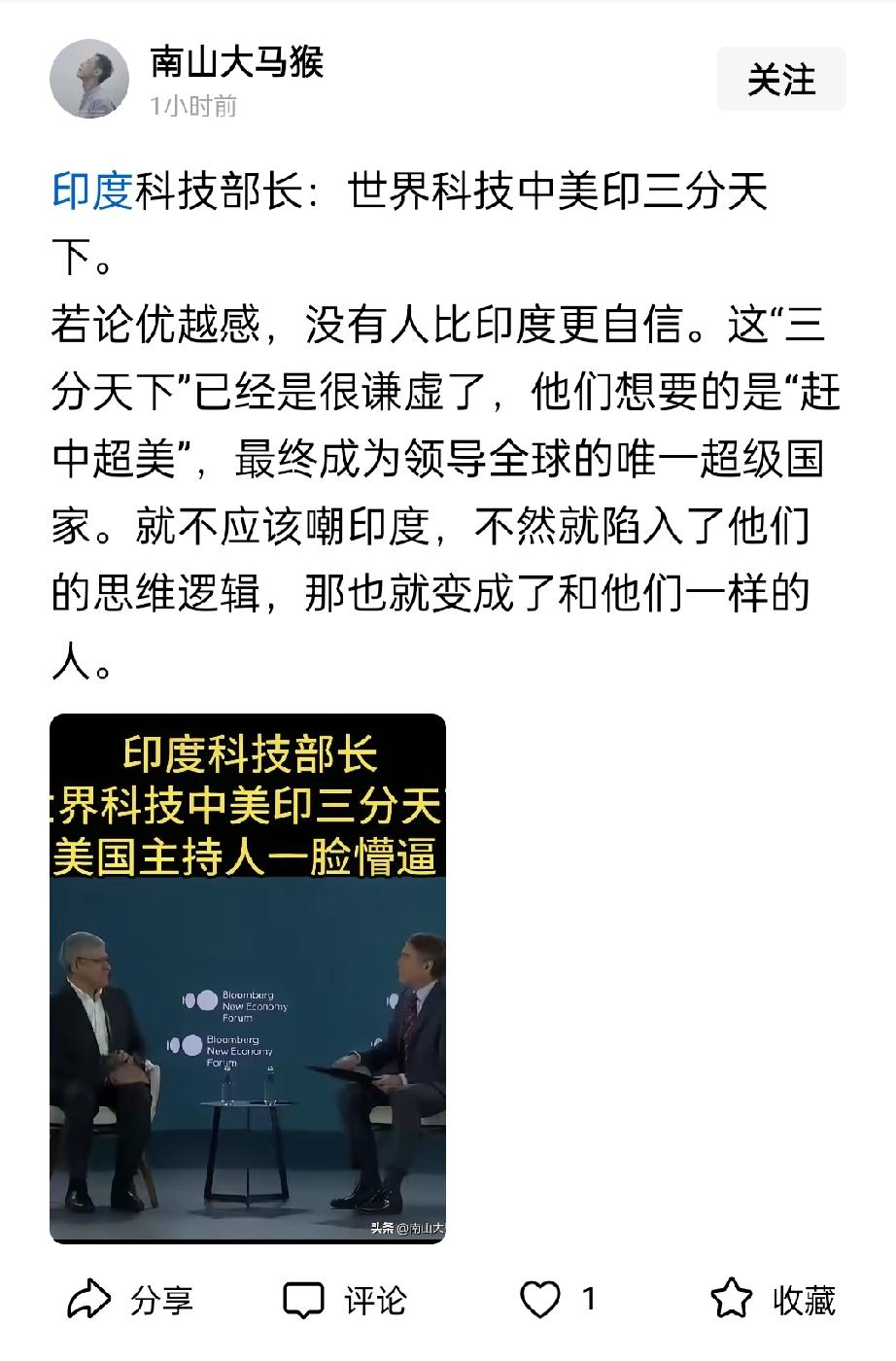 论自信的功夫，三哥可夺桂冠。大家看清楚了，这可不是什么街头百姓，而是三哥家的科技