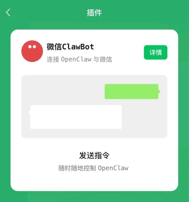 微信也支持openclaw了，可以通过微信跟openclaw通讯。通过微信养虾，