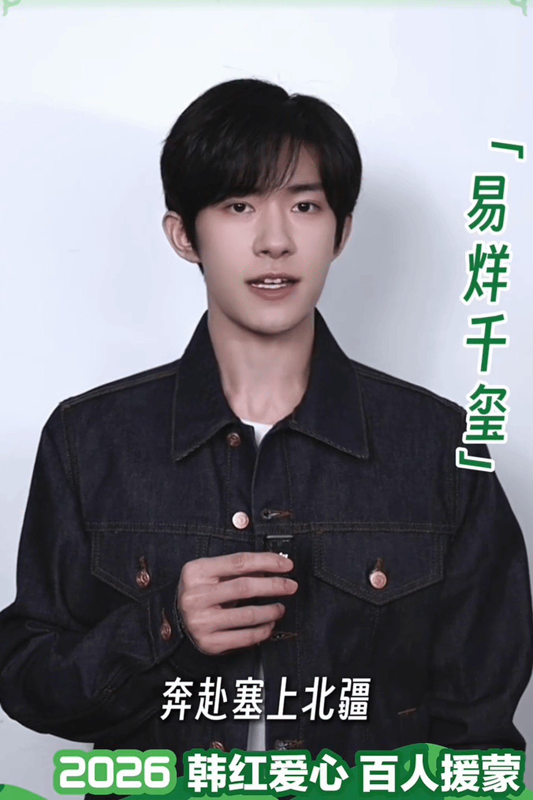 易烊千玺四字 易烊千玺 yyqx 四字弟弟 好想好想