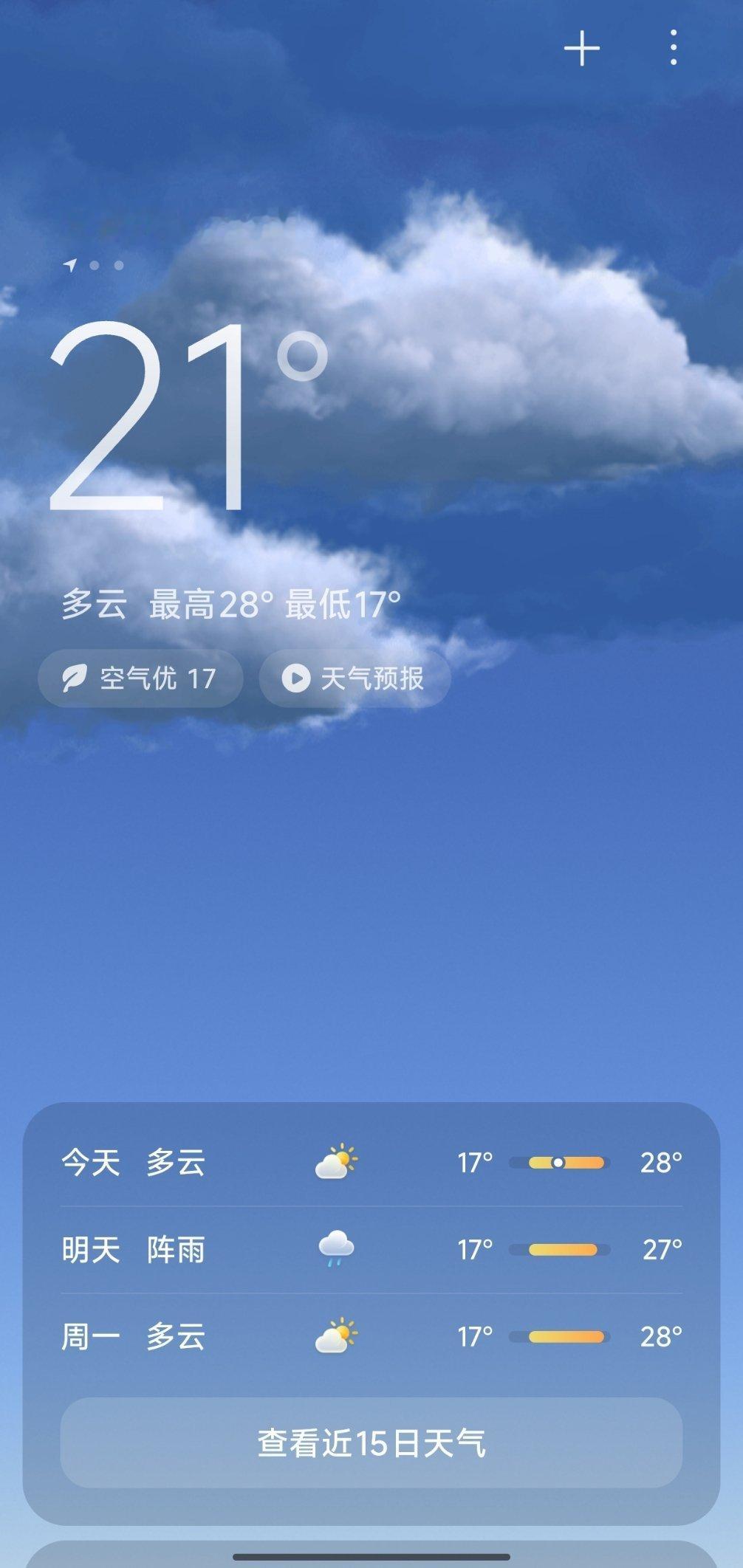好凉快吧 