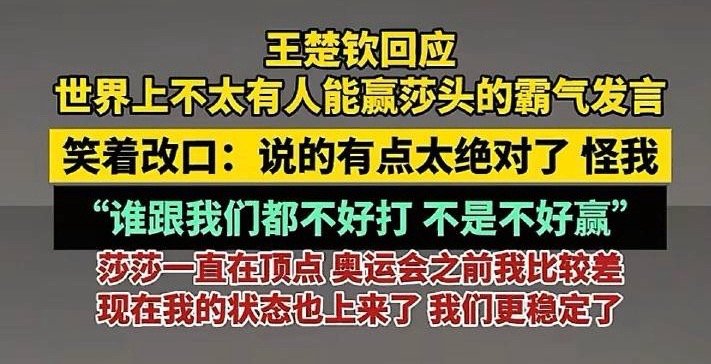 明年就有人能赢 而且是外协 我说的 