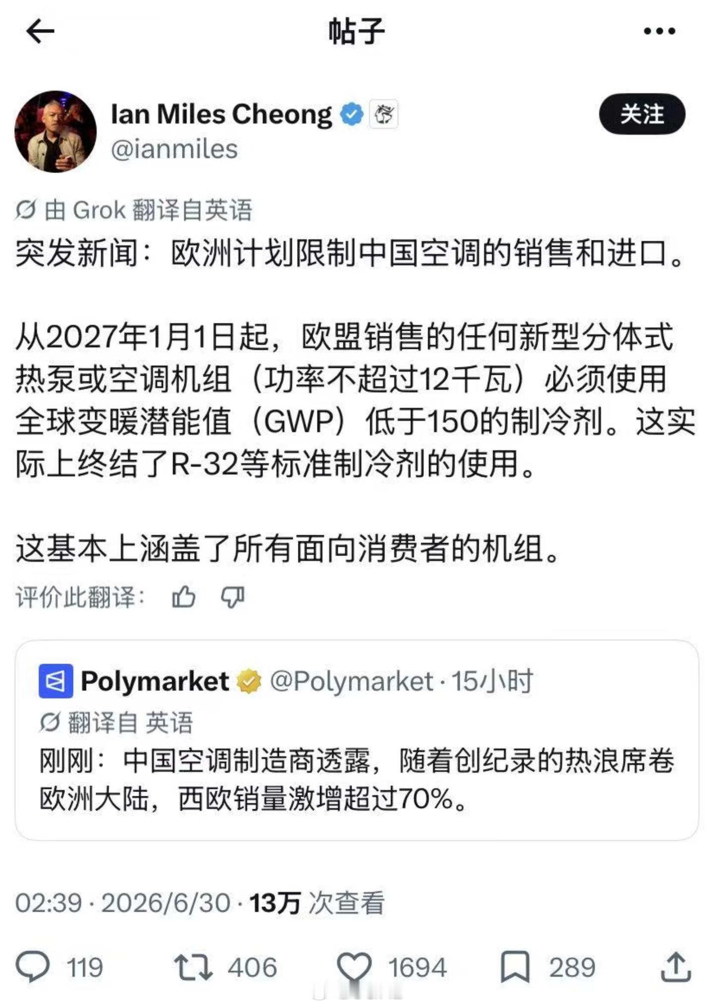 我强烈赞同欧洲人不吹空调