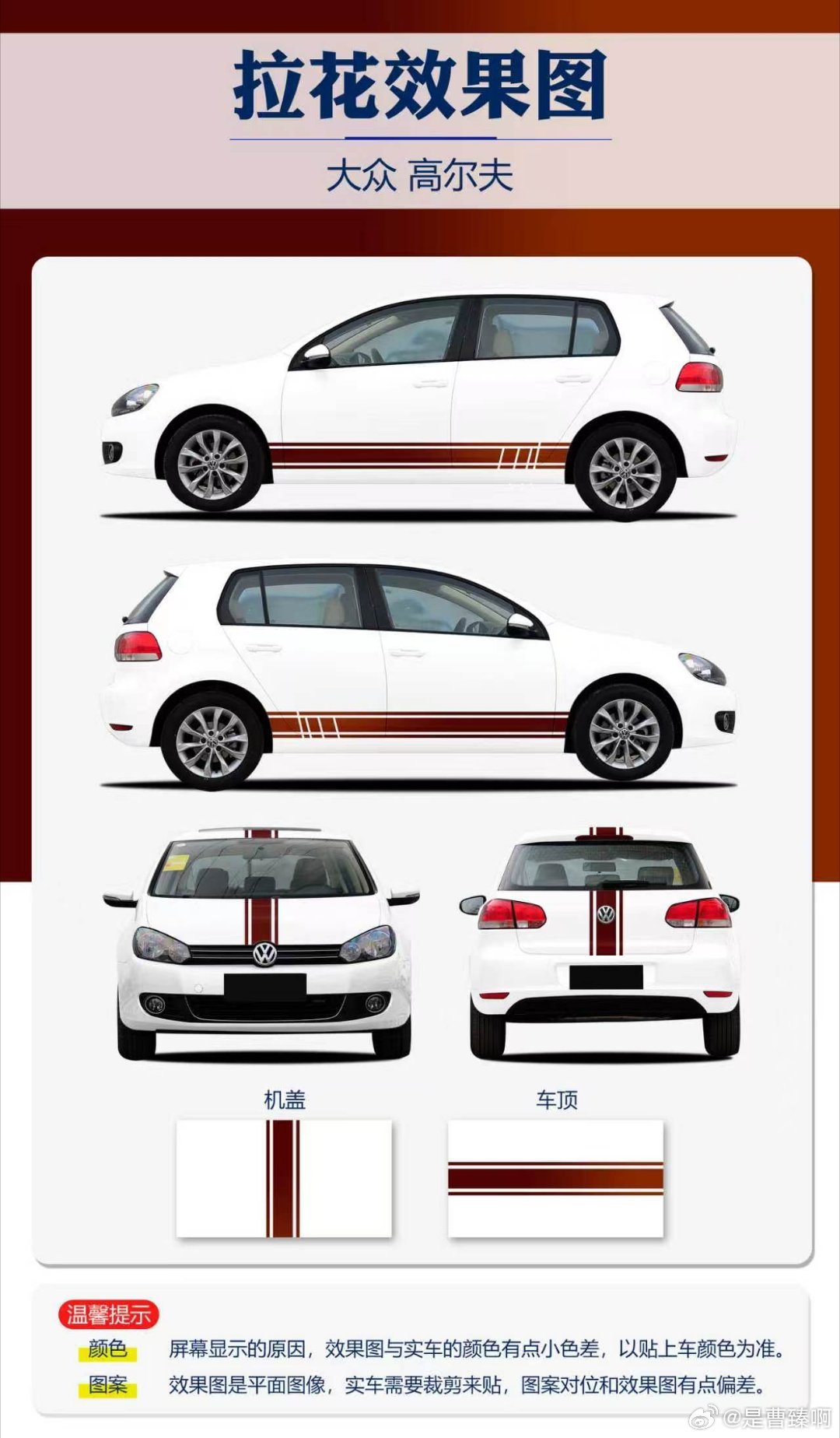 因为设计师的设计图上面，车头的拉花就没有对齐车标，所以小哥就认为应该按照设计师的