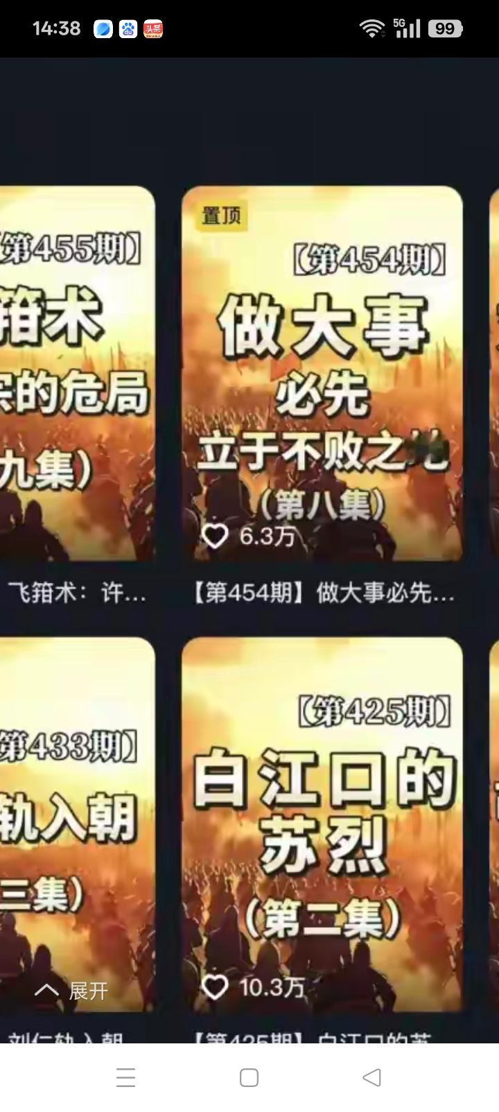 听风的蚕动了谁的奶酪？1700万粉丝骤减成300万。
都上过央视满满的正能量博主