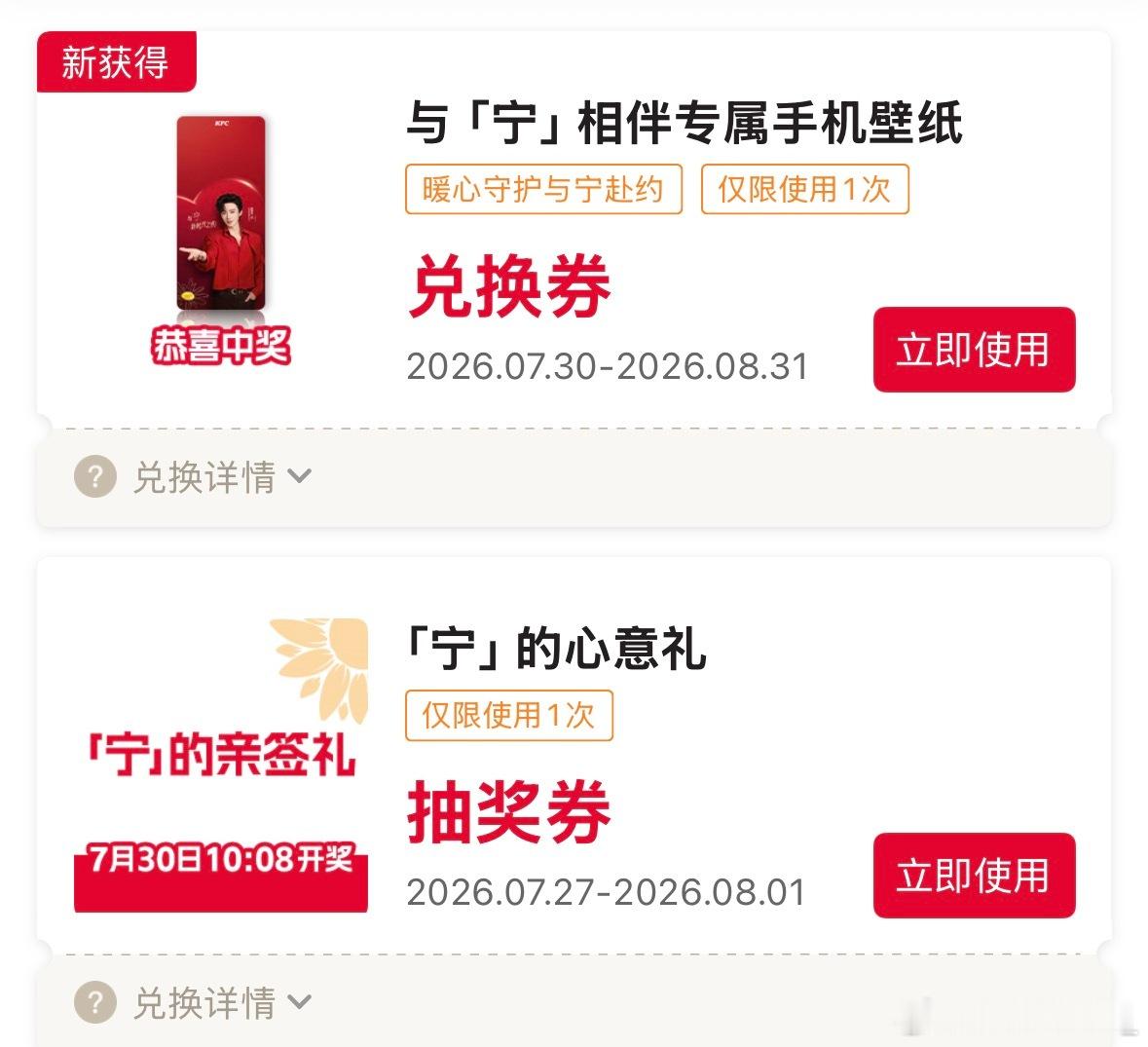 摩登兄弟  有壁纸诶！好美丽的代言人！（是自动开奖？下面这个立即使用还让我心痛了