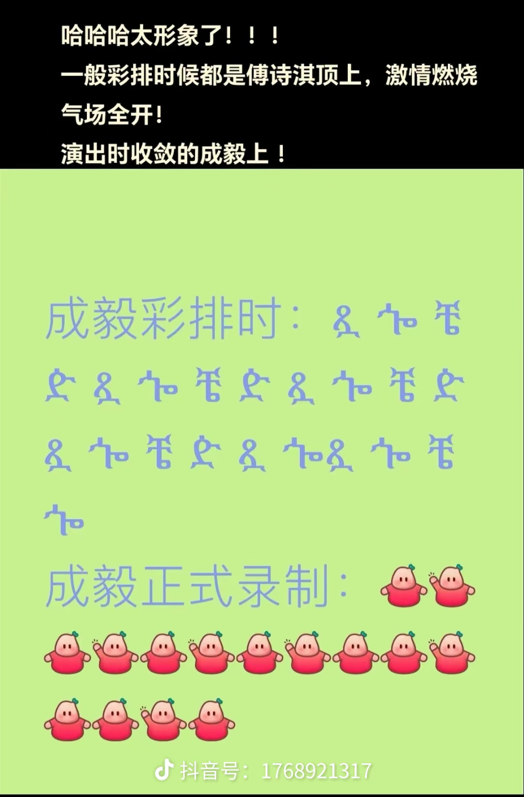 这次想看从头到尾，激情燃烧的傅诗淇 