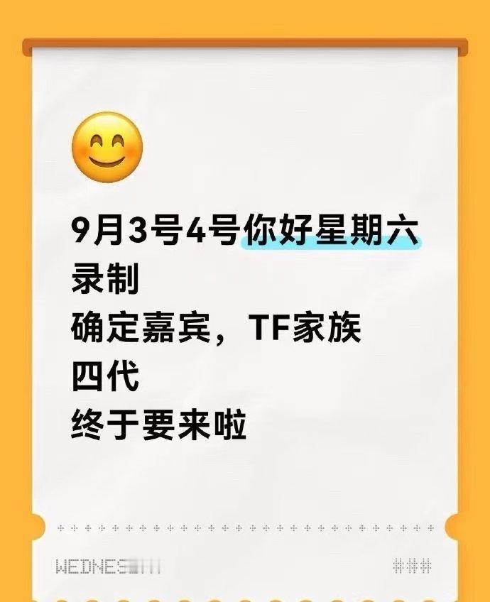 曝tf四代录制hi6曝TF四代录好六曝tf四代录制hi6~我先期待啦！！！ ​​