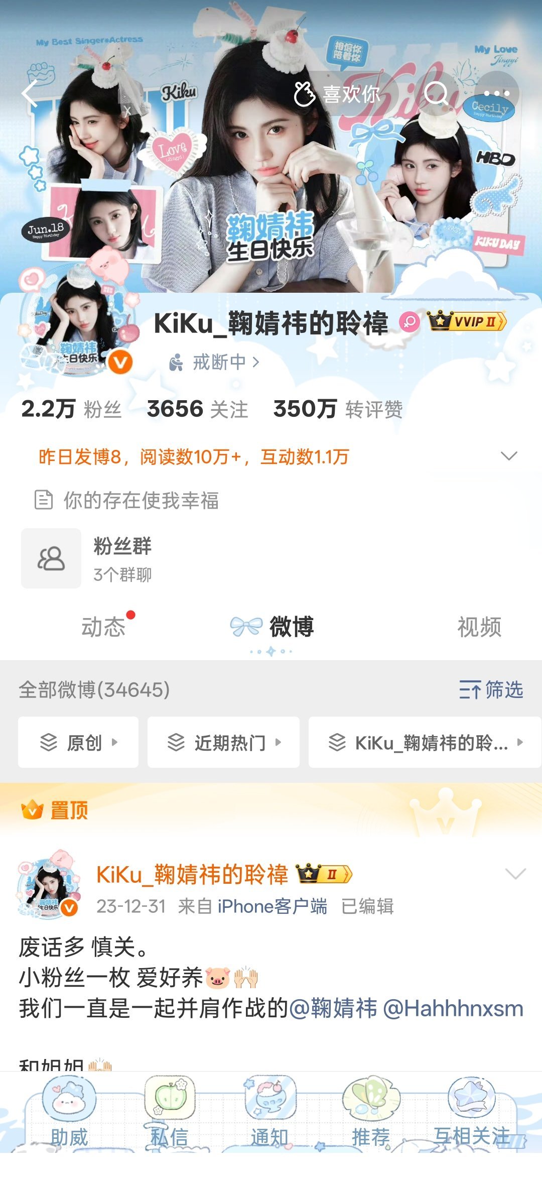 嗯嗯嗯 你们换上了吗 