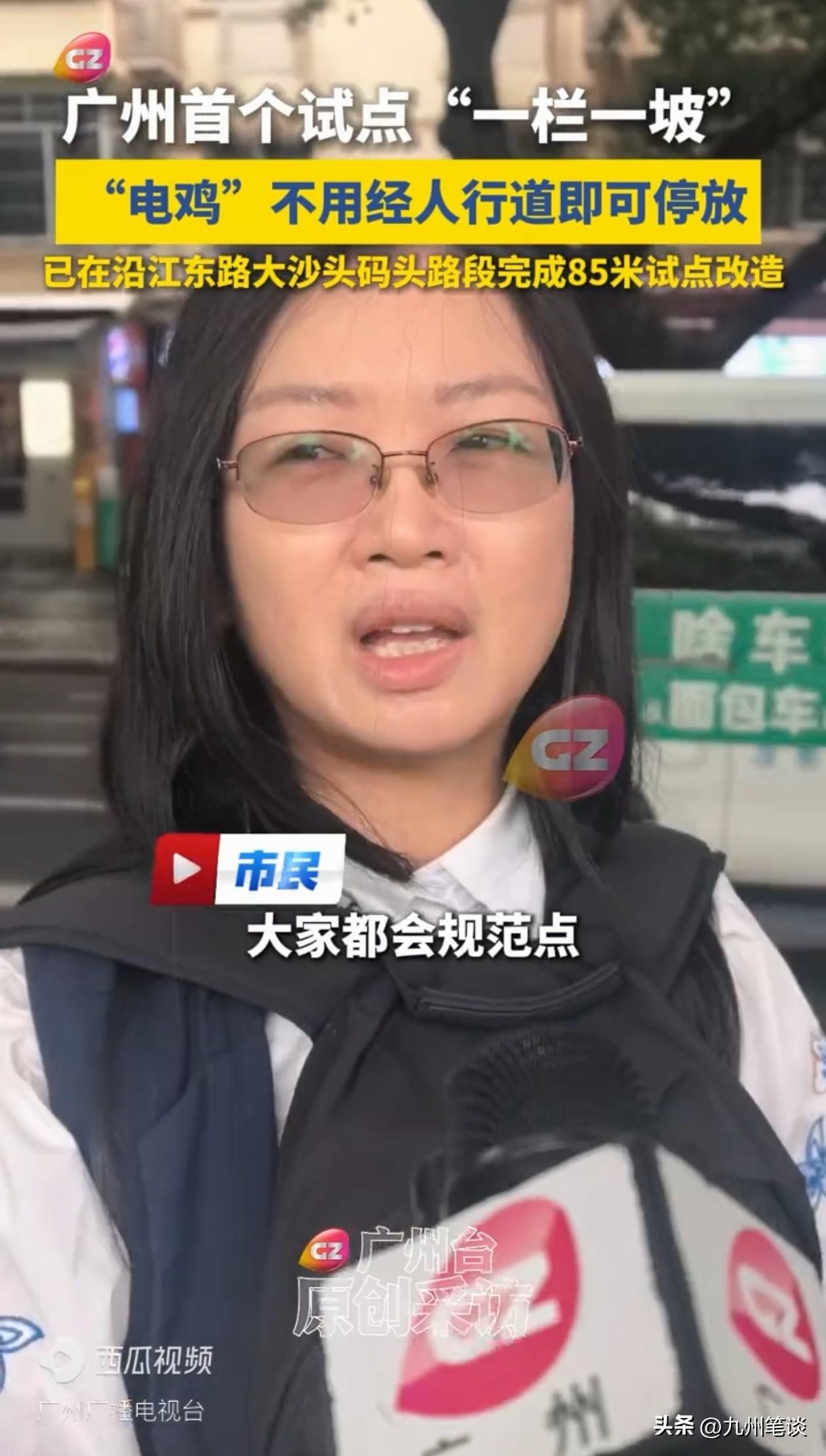 【五年磨一剑】广州行人终于可以安心出行了！电鸡、单车驾驶人，路人、管理方都说好！