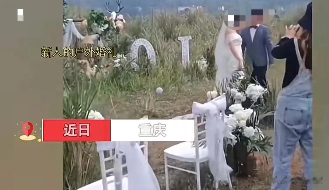 笑不活了！夫妻本想策划一场浪漫的户外婚礼，结果布置完以后，让人笑喷！网友直呼：这