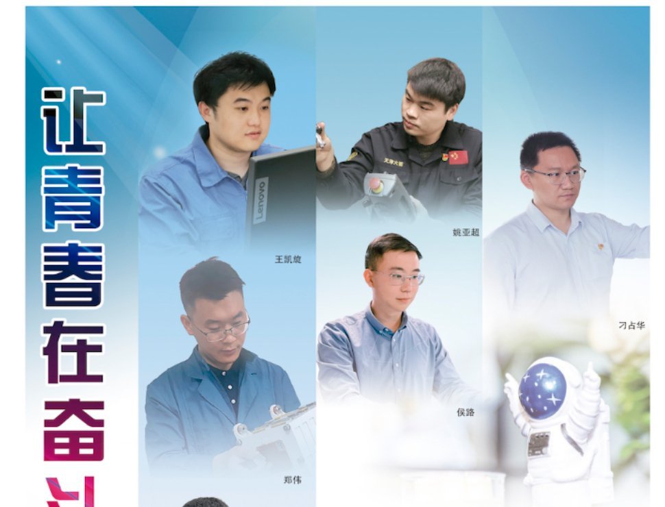 #为中国航天点赞#今天高中班级群一片点赞，因为一位老同学上了人民日报，身份是新一